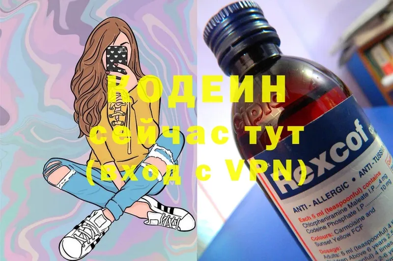 Кодеиновый сироп Lean Purple Drank  Лысьва 