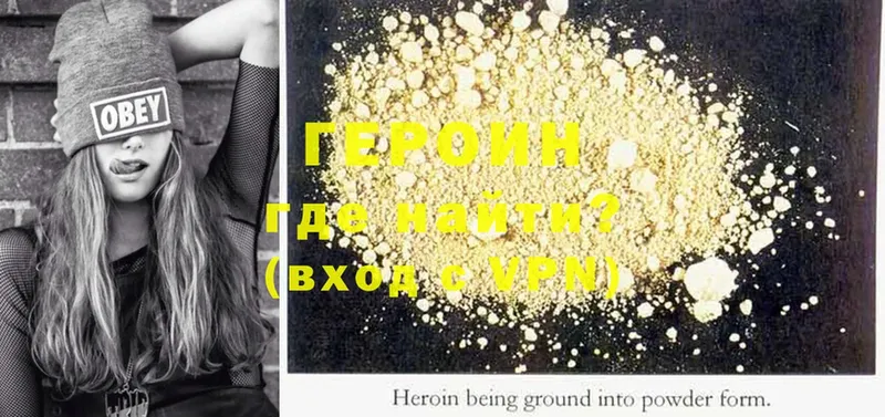 Героин Heroin  mega рабочий сайт  Лысьва  дарнет шоп 